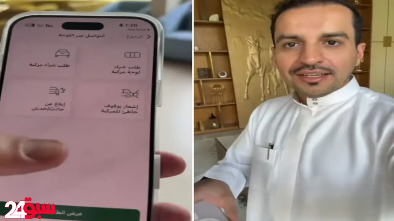 أبشر تطلق خدمة جديدة للتواصل الفوري مع أصحاب المركبات عبر لوحاتهم
